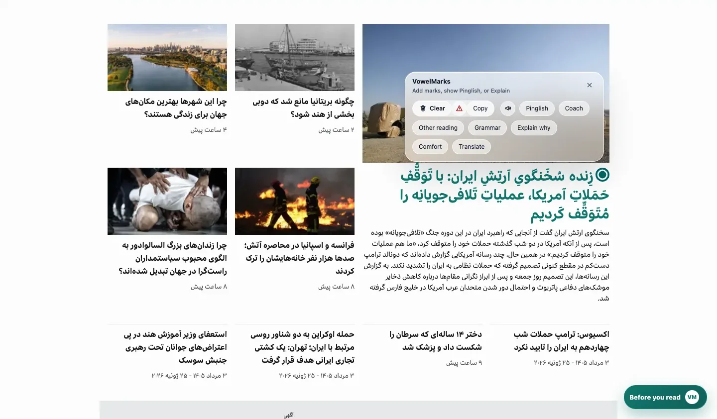 VowelMarks adding Persian reading cues on a BBC Persian article in Chrome